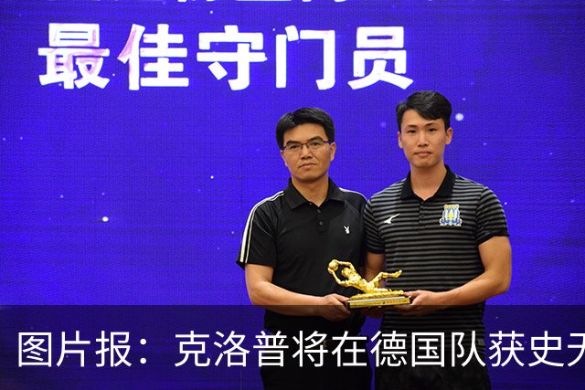 图片报：克洛普将在德国队获史无前例的大权，连拜仁都支持他执教